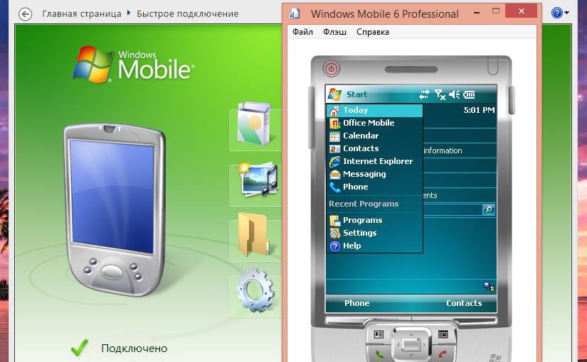 Подключение эмулятора Windows CE к ПК через ActiveSync (Центр устройств Windows Mobile)