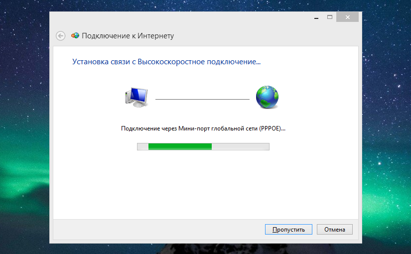 Восстановление логина и пароля PPPoE в Windows