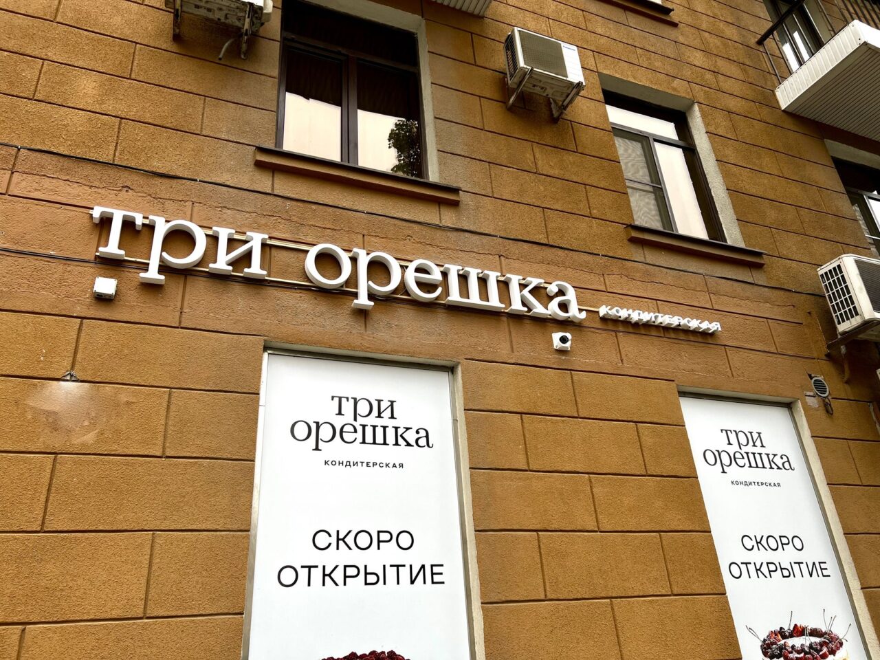 Монтаж камер видеонаблюдения в кондитерской в Ростове-на-Дону